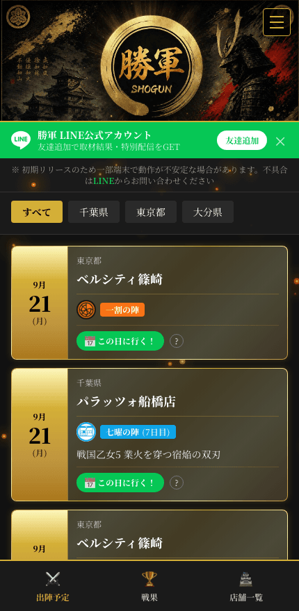 勝軍